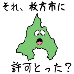 Hirakata City Slime Sticker_27211