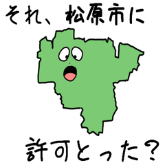 Matsubara City Slime Sticker_27218