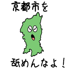 Kyouto City Slime Sticker