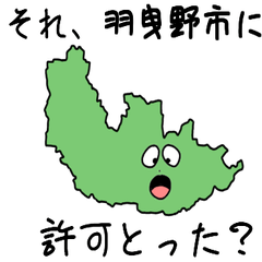 Habikino City Slime Sticker_27223