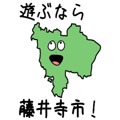 Fujiidera City Slime Sticker_27227