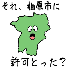 Kashiwara City Slime Sticker_27222