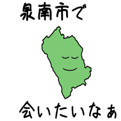 Sennan City Slime Sticker_27229