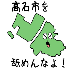 Takaishi City Slime Sticker_27226