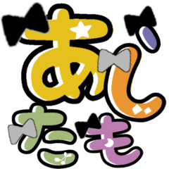 Japanese Hiragana with ribbon 1st.