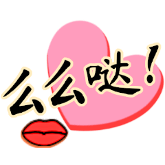 Simplified chinese stickers2