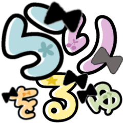 Japanese Hiragana with ribbon 2nd.