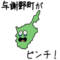 Yosano Town Slime Sticker_27100