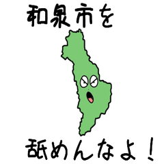 Izumi City Slime Sticker_27220