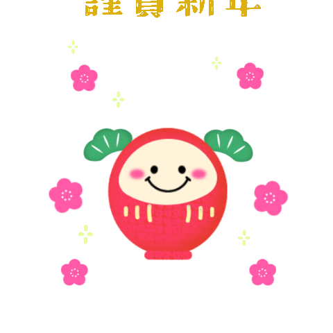 pop-up New Year message sticker17