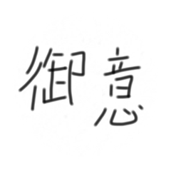Sun_stamp.12.10