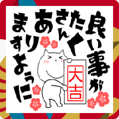 【年末年始】ねこまる55