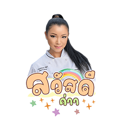 Chef June
