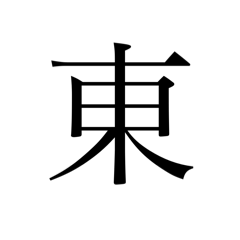 The second grade "KANJI" Part7