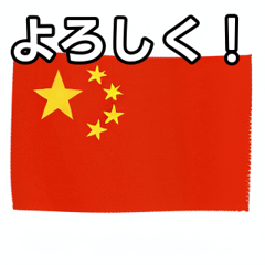 china flag