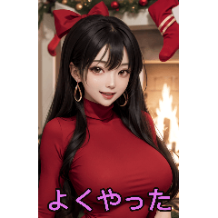 クリスマスロングヘアガール（彼女編）