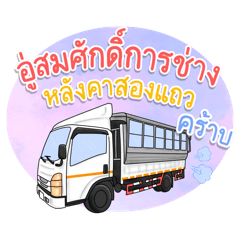 Somsakkanchang