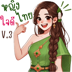 Kind Thai Lady V3