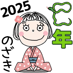 NOZAKI's 2025 HAPPY NEW YEAR