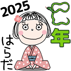 HARADA's 2025 HAPPY NEW YEAR