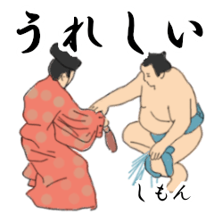 Shimon's Sumo conversation2