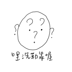 Question mark man