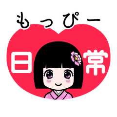 もっぴー（日常）のLINEスタンプ