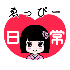 ゑっぴー（日常）のLINEスタンプ