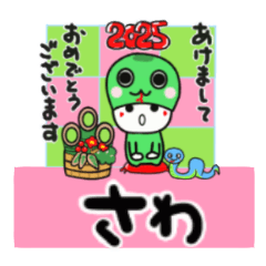 sawa's sticker0006