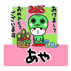 aya's sticker0006