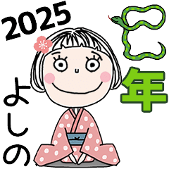 YOSHINO's 2025 HAPPY NEW YEAR