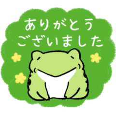 Honorific language, Frog and tadpole