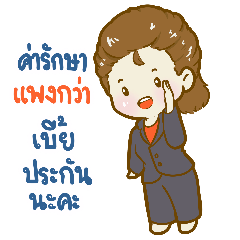 Insurance agent: Formula team