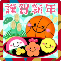 Basketball New Year pretty13