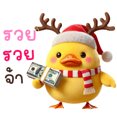 Cute duck - wishing you a Happy New Year