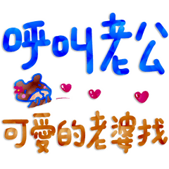 All my love is for You _to husband _M15
