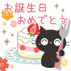 Jump out! Black cat's care & birthday