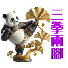 Martial Arts Panda