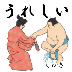 Shuki's Sumo conversation2