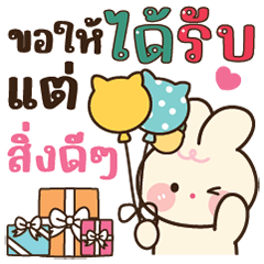 คำน่ารัก สวัสดีปีใหม่&เทศกาลV.4(Big)