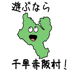 Chihayaakasaka Village Slime Sticker_281