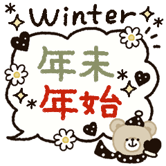 Winter and New Year holidays