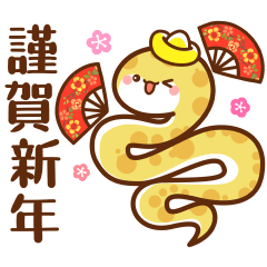 Golden snake happy new year