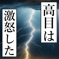 漫画ナレーション 「独白高目」