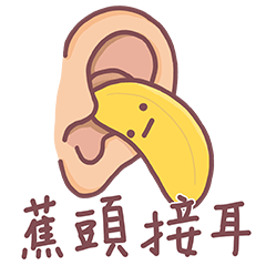 Chinese Banana Proverbs