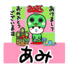 ami's sticker0006