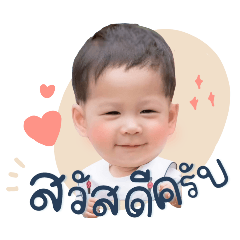 Baby Jayden_20241212220138