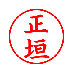 05718_Masugaki's Simple Seal