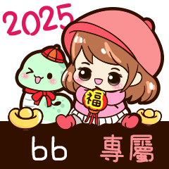 2025_冬日女孩賀年姓名_bb