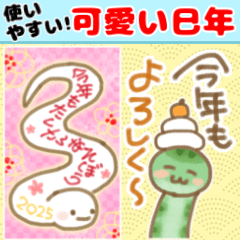 Stylish and cute snake New Year's stamps